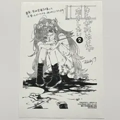 渡辺明夫 アニメアートワークス展 来場特典書き下ろしペーパー - メルカリ