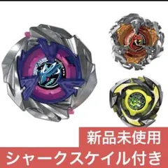 シャークスケイルデッキセット