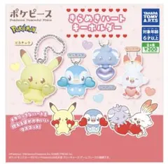 ポケピース きらめきハートキーホルダー ヒバニー