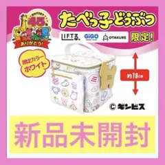 2025年最新】たべっ子どうぶつ スペシャルバニティポーチの人気