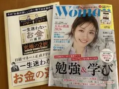 日経ウーマン 2026年5月号 付録あり