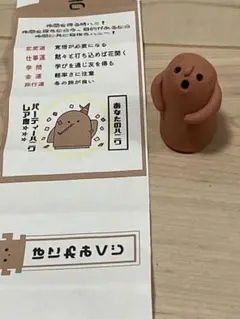 はにわ　おみくじ付き