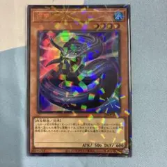遊戯王 夜刀蛇巳(やとのかみ) ウルトラパラレル - メルカリ
