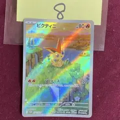 271/sv-p ビクティニ プロモカード 未開封 - メルカリ