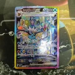 【美品】シャワーズex sar