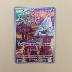 M*R様 スリープ AR SV1V バイオレットex 086/078