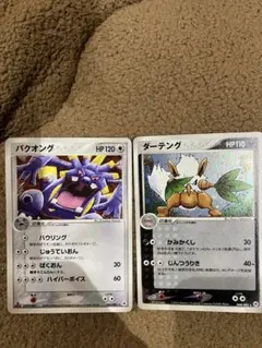 バクオンガ・ダーテング トレーディングカードセット