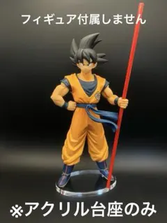 2026年最新】20Th film 孫悟空の人気アイテム - メルカリ