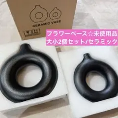 新品✨ドーナツ型　セラミック　フラワーベース　花瓶　花器　2個セット