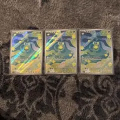 ポケモンカード　スボミーar 3枚セット