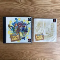 トルネコの大冒険2 プレイステーション PS