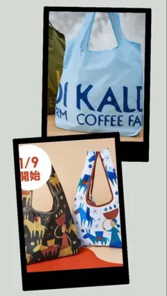 KALDI オリジナルエコバッグ スナップボタン付 廃盤色 ライトブルー 計3点