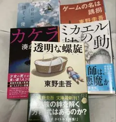 文庫本5冊セット