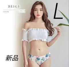 シャーリングオフショルビキニ・ボタニカルショーツ 水着2点セット サイズL