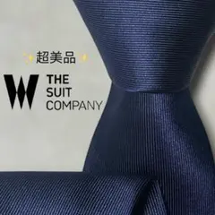 【超美品】ザスーツカンパニー ソリッド ネイビー 紺色 シンプル ネクタイ