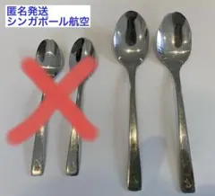 2025年最新】航空会社 カトラリーの人気アイテム - メルカリ