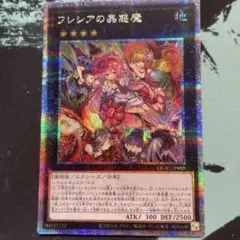 2025年最新】フレシアの蟲惑魔 25thの人気アイテム - メルカリ