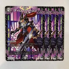 147350 アイロンバイロン