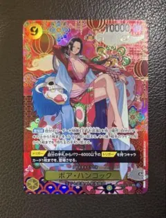 【極美品‼️】OP14-112 ボア・ハンコック SP 蒼海の七傑
