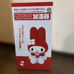 MY MELODY 加湿器 EAK-2061MYK おまけ付き