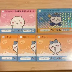 ★ ちいかわカードダス2 ハチワレ セット ★