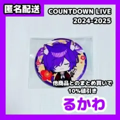 UMM FC LIVE 2024 ゆとり 缶バッジ 狐 - メルカリ