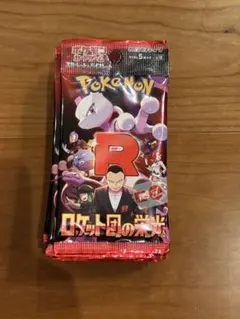 【パック】 スカーレット＆バイオレット 拡張パック ロケット団の栄光　20パックのサムネイル