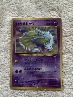 2026年最新】ポケモンカード ひかるミュウの人気アイテム - メルカリ