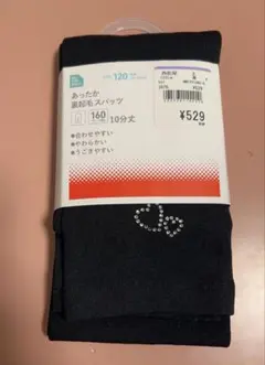 西松屋　レギンス10分丈　あったか裏起毛スパッツ