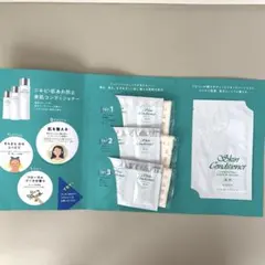 アルビオン薬用スキンコンディショナーサンプルセット