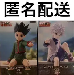 【国内正規品】HUNTER×HUNTER ぬーどるストッパー ゴン&キルア