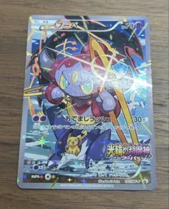 l*e様 フーパ 映画入場者特典プロモ