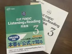公式TOEIC Listening&Reading 問題集3