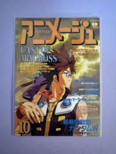 2026年最新】アニメージュカバーコレクショントレカの人気アイテム