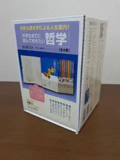 2026年最新】中学生までに読んでおきたい哲学の人気アイテム - メルカリ
