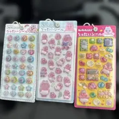 おぱんちゅうさぎ　立体シール　セット