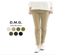 D.M.G. ドミンゴ アンクルスリムトラウザー 13-763T黒　お値下げ可