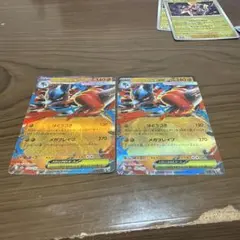 ポケカ メガルカリオex RR 2枚