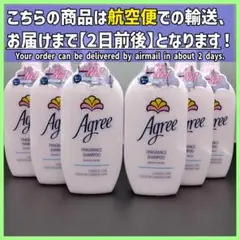 Agreeシャンプーコンディショナー パンテーン エッセンシャル