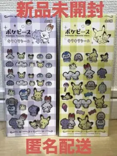 ポケピース　キラキラシール　全2種　2枚セット【新品未開封・匿名配送】