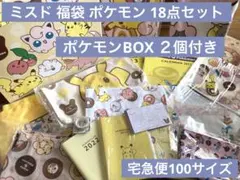 【ミスド】福袋 2022・2023・2025 ポケモン18点 (箱付)