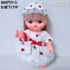 025 966 963 ゆ－さん( ´-｀)様 リクエスト 3点 まとめ商品