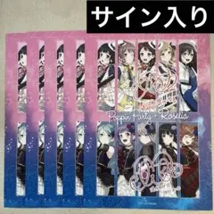 Poppin'Party Roselia 合同ライブ 特典 特製リングセット - メルカリ