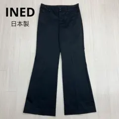 INED イネド フレア パンツ スラックス ブラック 9 日本製