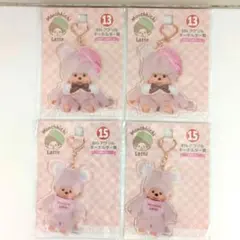 エンタメくじ モンチッチ BIGアクリルキーホルダー賞 4個セット