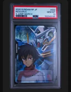 PSA10 キラ・ヤマト（C+）ST04-10 PSA10 キラ・ヤマト（C+）ST04-10 - メルカリ