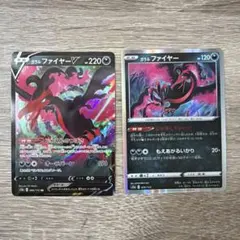 ガラルファイヤーV ガラルファイヤー