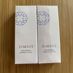 りえ様専用★シミウス スティック 2.7g 2本セットのサムネイル