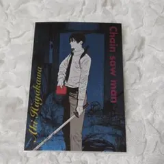 2025年最新】チェンソーマン ギラギラポストカードの人気アイテム