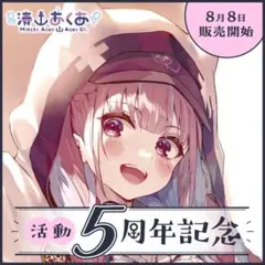 湊あくあ　秘密のお茶会　ファンミーティング入場PASSと配布のシール　あくたん 湊あくあ 秘密のお茶会 ファンミーティング入場PASSと配布のシール